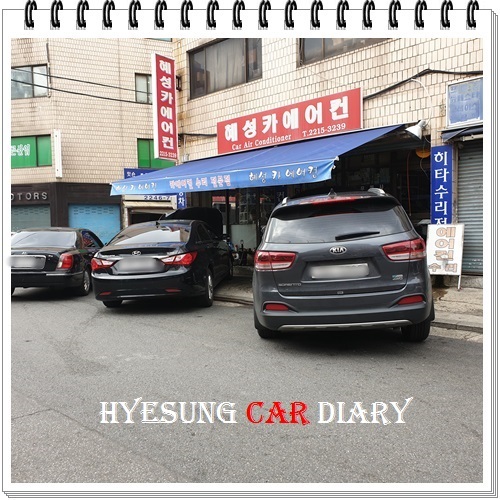  장안동카에어컨 수리 YF소나타 / 올뉴쏘렌토 / HD아반떼 컴프레셔 / 컨덴셔 수리후기