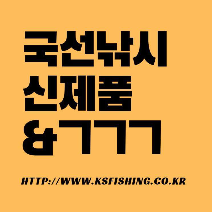  대구낚시 라프 자동이글루 난로텐트