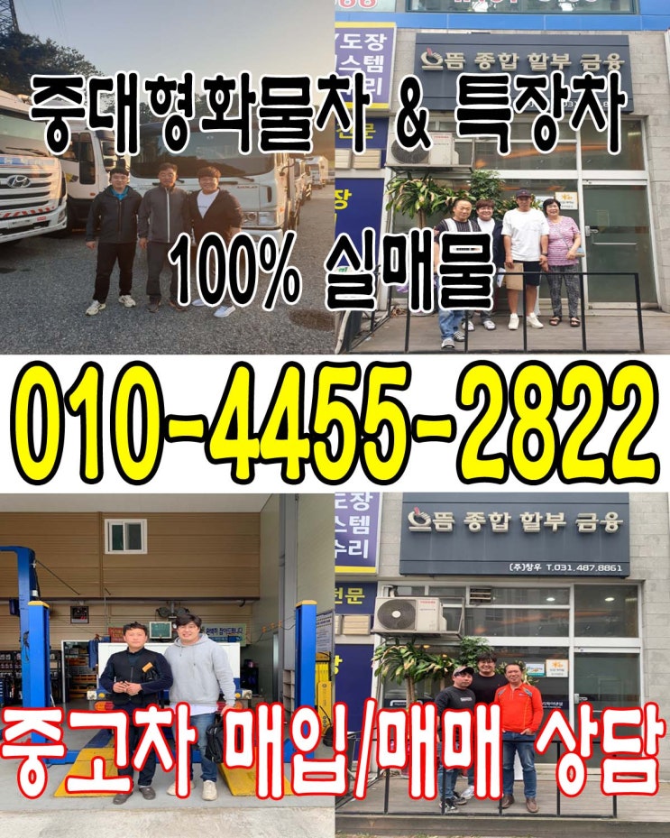  화성 화물차가격 수원 중고트럭 시세정보