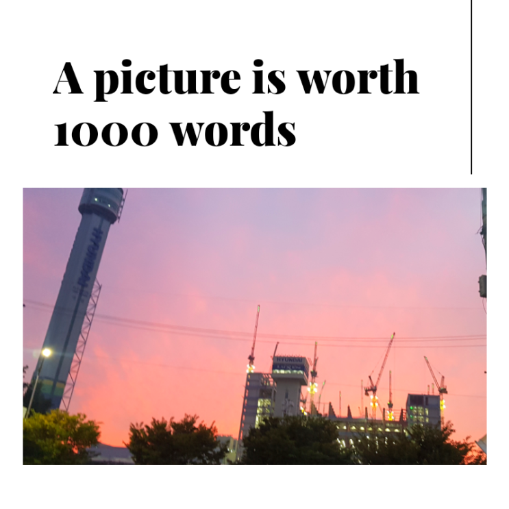  <영어이디엄> a picture is worth 1000 words/ 백문이 불여일견이다