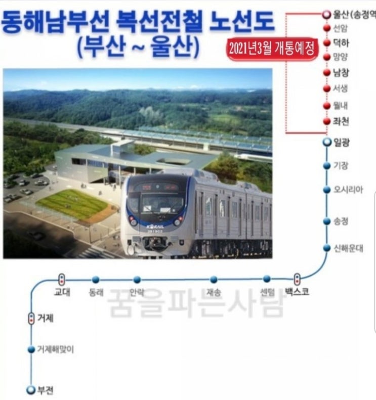  동해남부선 복선전철로 관광지 역세권 남창역과 서생역