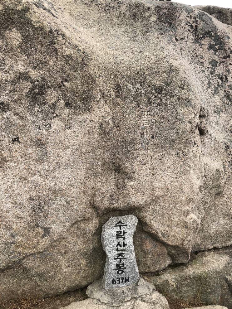  수락산 등산코스 : 수락산역-도솔봉-치마바위-정상-수락산역 / 제4등산로 추천