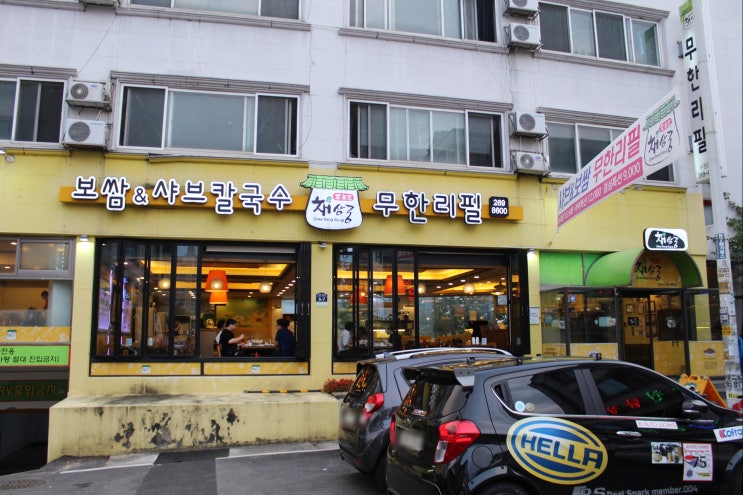  화서역 맛집 좋네 좋아 맛이~~!!!