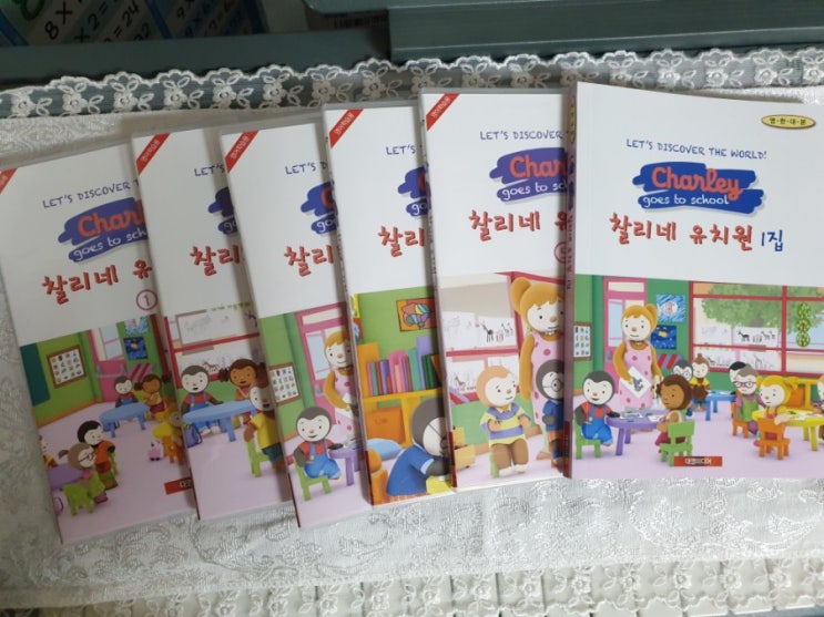  찰리네유치원dvd,유치원생활이야기,인성교육애니메이션영어동영상