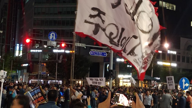 깨어있는 시민들이 만들어낸 나비 효과 '서초동 검찰개혁 촛불집회'