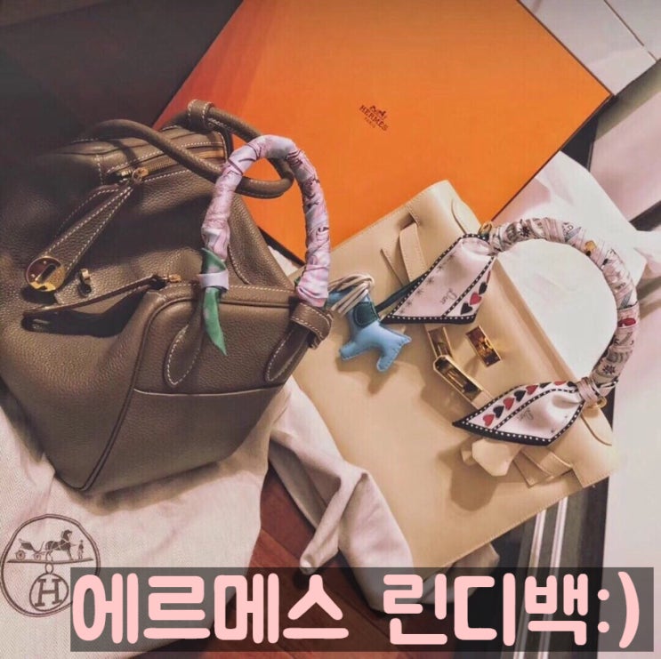  에르메스 린디백 가방, 스타일리쉬한 데일리 백이예요.