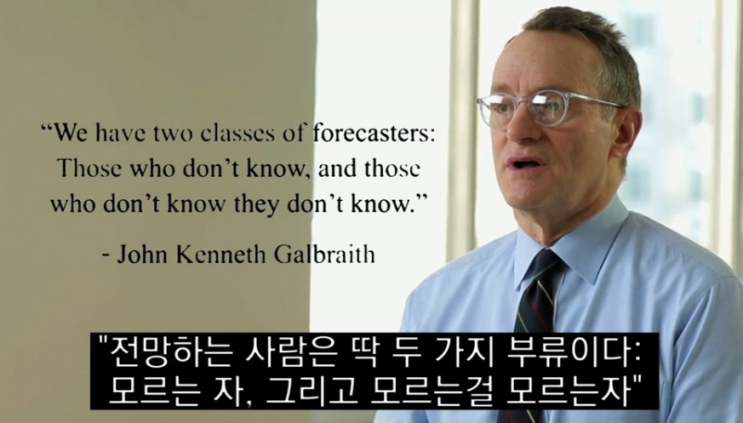  시장은 "대응의 영역" 이기에 앞서, 『예측의 영역』이다.