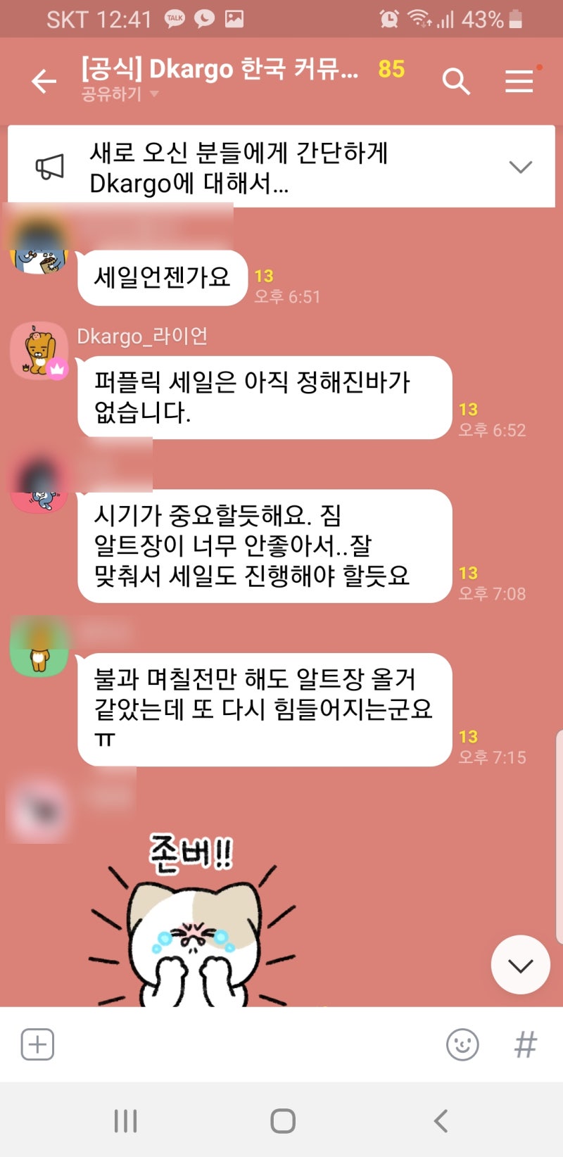 디카르고 (dKargo) : 물류 대기업의 리버스 ICO : 네이버 블로그