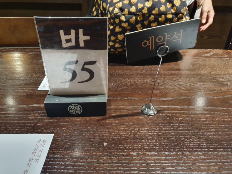 대구 반월당 동아백화점 &lt;자연별곡&gt; 맛있는 한식뷔페 배터지게 먹는곳