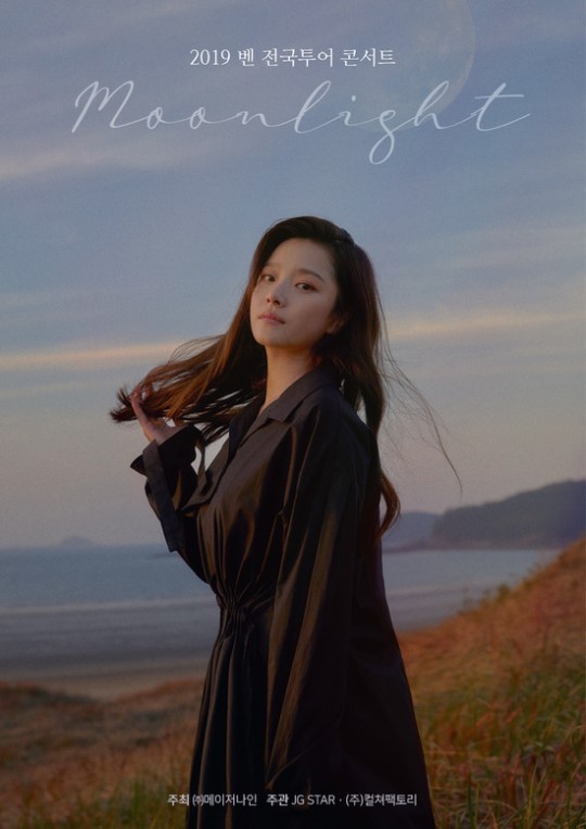  벤 부산 콘서트 티켓팅 성공! 6년만의 콘서트라 두근두근(Feat. 내가 좋아하는 벤 노래)