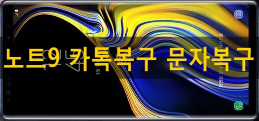 부산카톡복구  데이터복구 왜 SDR부산에서 해야하나요?