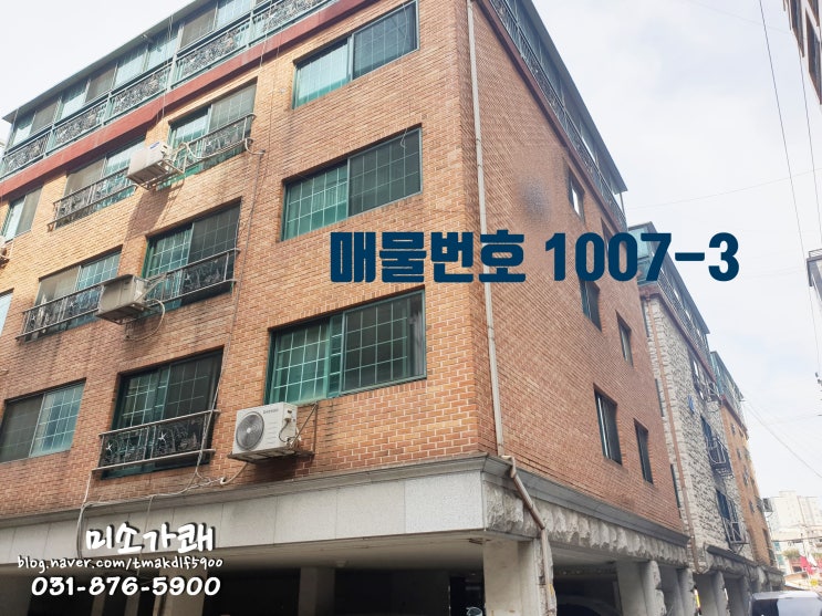  의정부빌라전세 역세권 상태 맑음