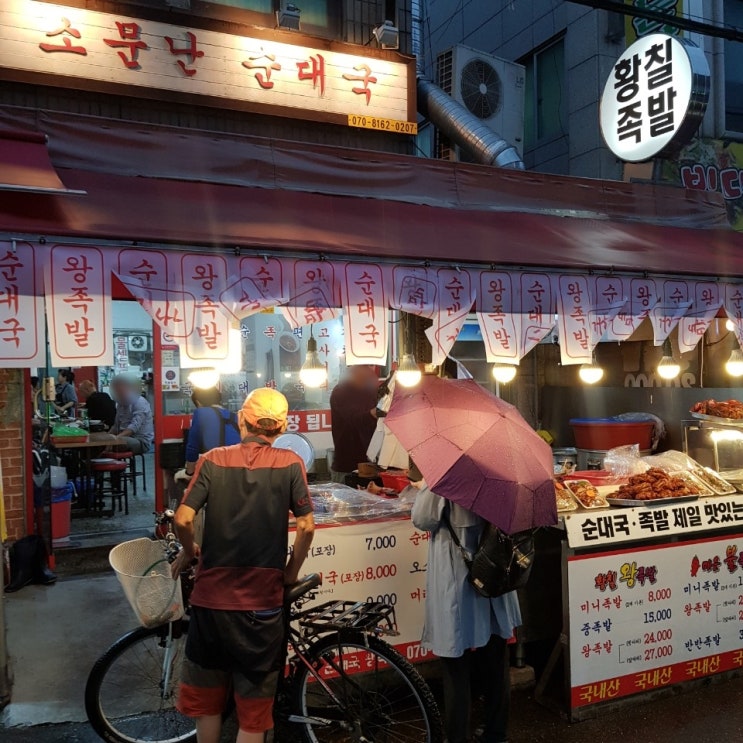  답십리 족발 맛집 용답시장에서 순대 족발 제일 맛있는 소문난순대국왕족발