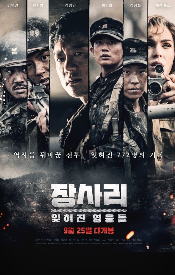  장사리 잊혀진 영웅들 후기 숭고한 희생 의도! but 완성도 미흡~