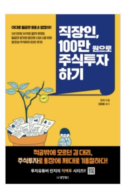  이번주, 내가 가장 관심갖고 있는 책 11권 [백마적 #11]