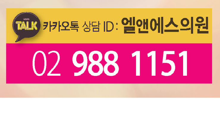  24시간요로결석비뇨기과 강북미아역요로결석치료 엘앤에스비뇨기과 의원