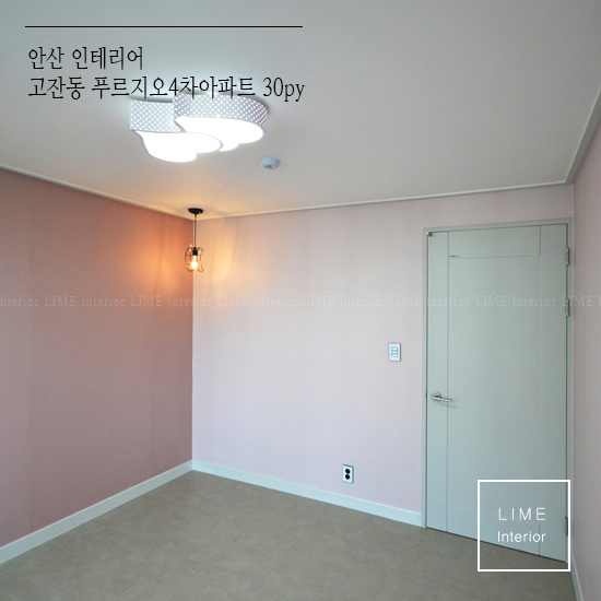  [안산인테리어] 고잔동 푸르지오4차아파트 30평 인테리어