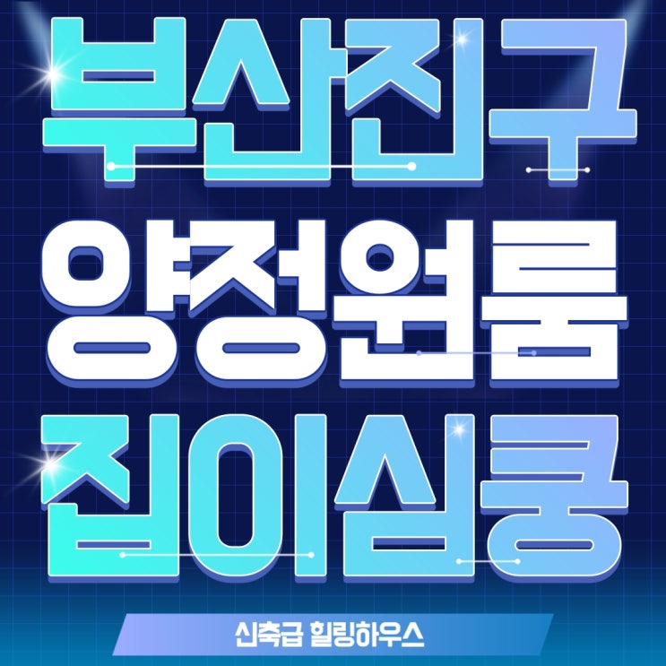  양정 원룸 보자마자 취향저격 힐링하우스 왔어요