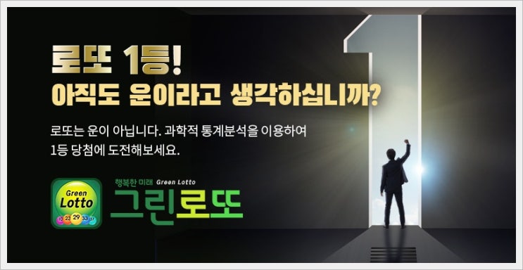  과학적 통계분석을 이용하여 로또879회당첨번호 예측해 드려요
