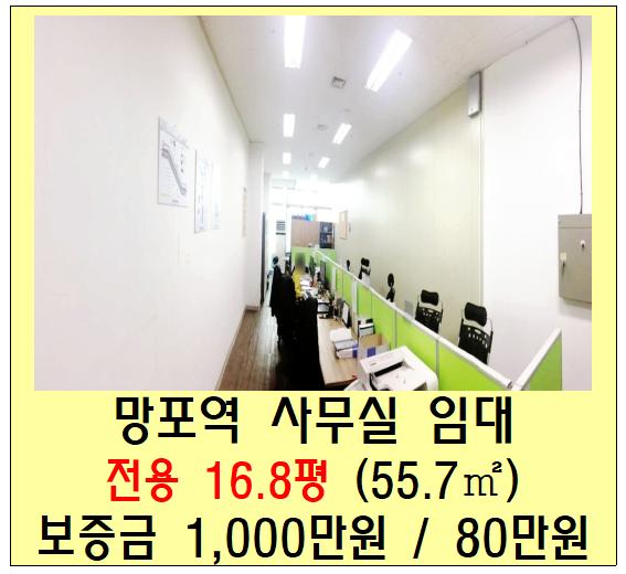  수원 영통 망포역 사무실 임대 (디지털엠파이어2, 소형)