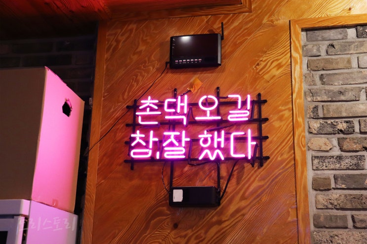  순천 술집 촌댁맥주 오천 안주 맛집~!!