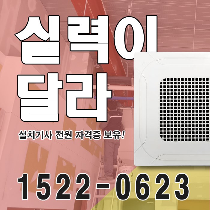  고척동 냉난방기 고급정보~ 중고 영업용 LG인공지능 냉온풍시스템