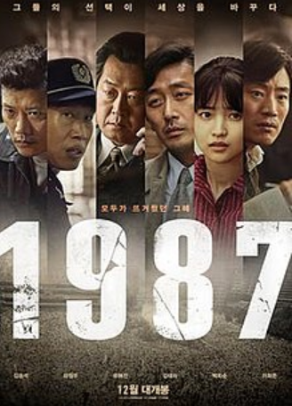  [영화추천] '탁'하고 치니, 20대 청년이 '억'하고 죽었다?! <1987>