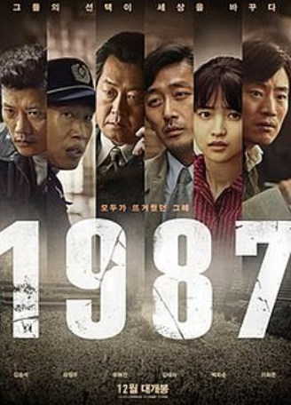 [영화추천] '탁'하고 치니, 20대 청년이 '억'하고 죽었다?! &lt;1987&gt;