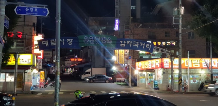  불맛감자국에서 뼈다귀찜 드셔보셨어요?