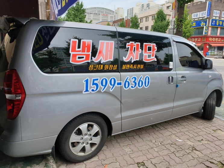  하수구냄새차단 어렵지 않네!