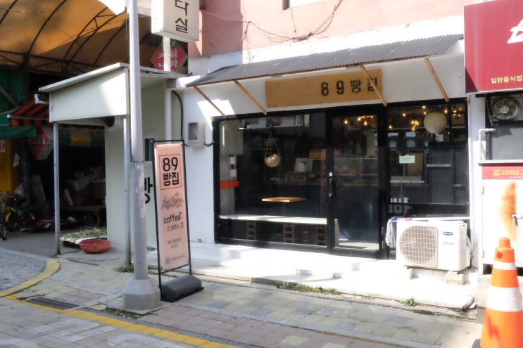  청주 시내 빵집 요즘 핫한 89빵집!!