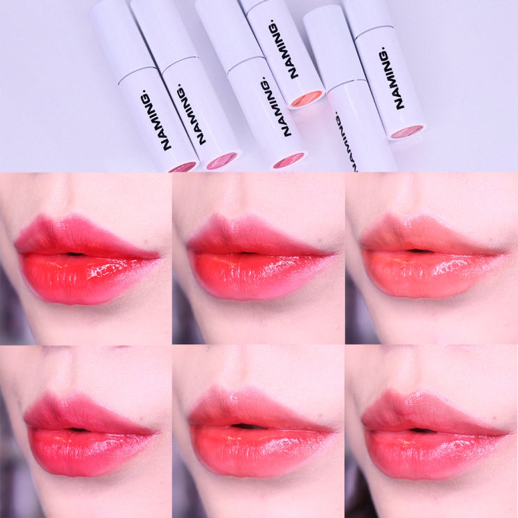  네이밍 듀이 글로우 립 틴트! 수분 탱탱 틴트추천