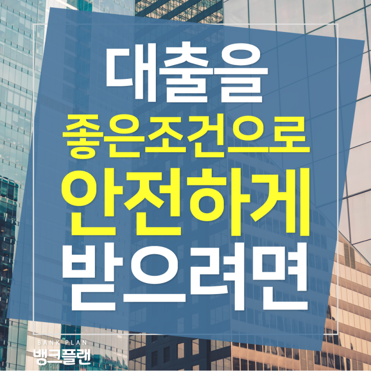  카드사용대출 실수 안 하고 꼼꼼히!