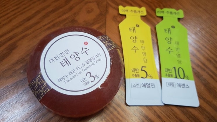  (태반화장품)태반영양을 가득품은 유니메드제약 태양수 여행화장품으로 쓰기 좋은 낱개포장후기