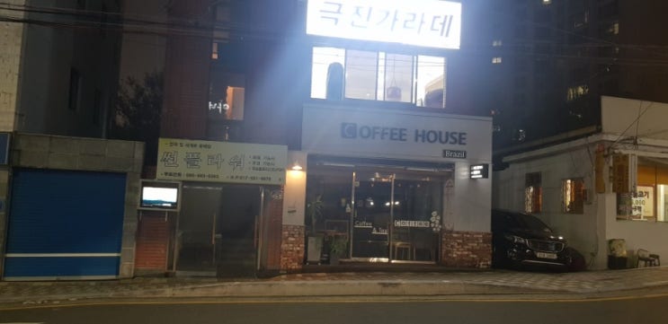  극진가라데!신극진회총본부 부산대직할도장!10월 목표를 향해~~~