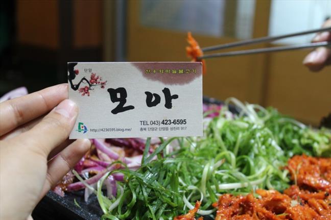  단양 맛집 단양 맛집 생각나면 여기!