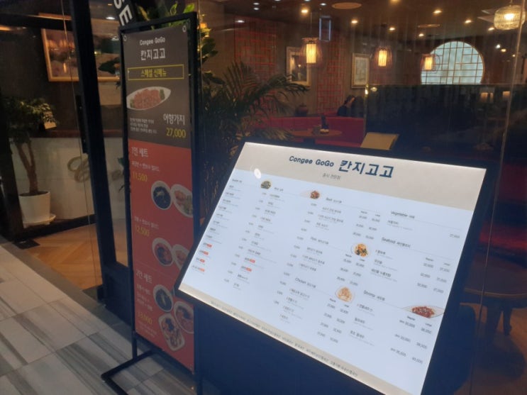  대전 세이백화점 맛집, 칸지고고 후기