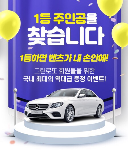  로또879회예상번호 궁금하다면 click~!!