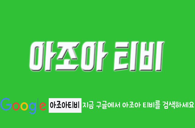 바르셀로나 세비야 10월 7일 라리가분석 해외축구무료중계 해외축구중계 맨유중계