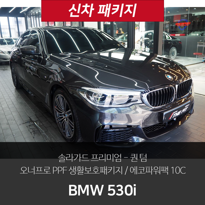  이정도면 BMW 신차패키지 성지라고 할수 있죠!!