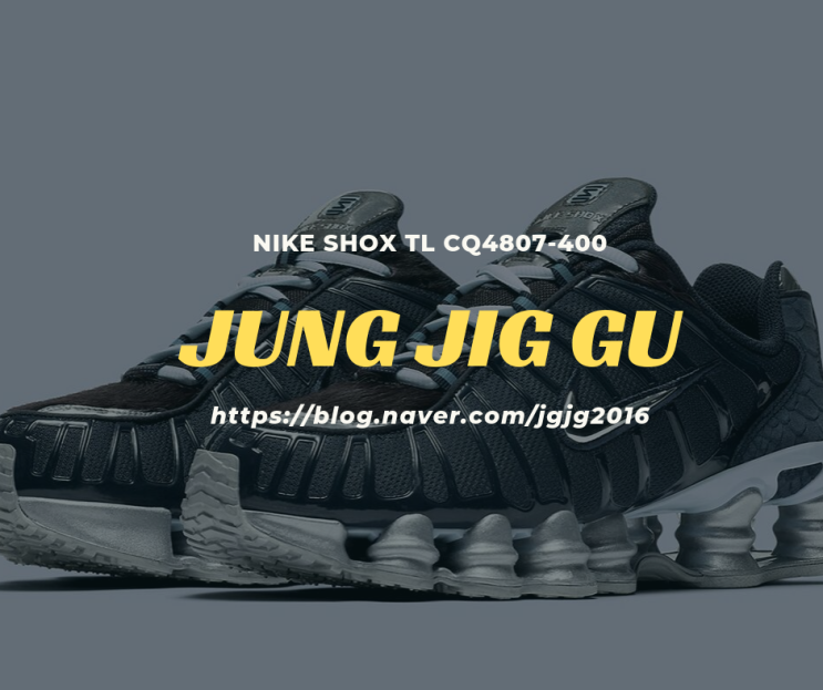  대구나이키 SHOX TL (CQ4807-400)