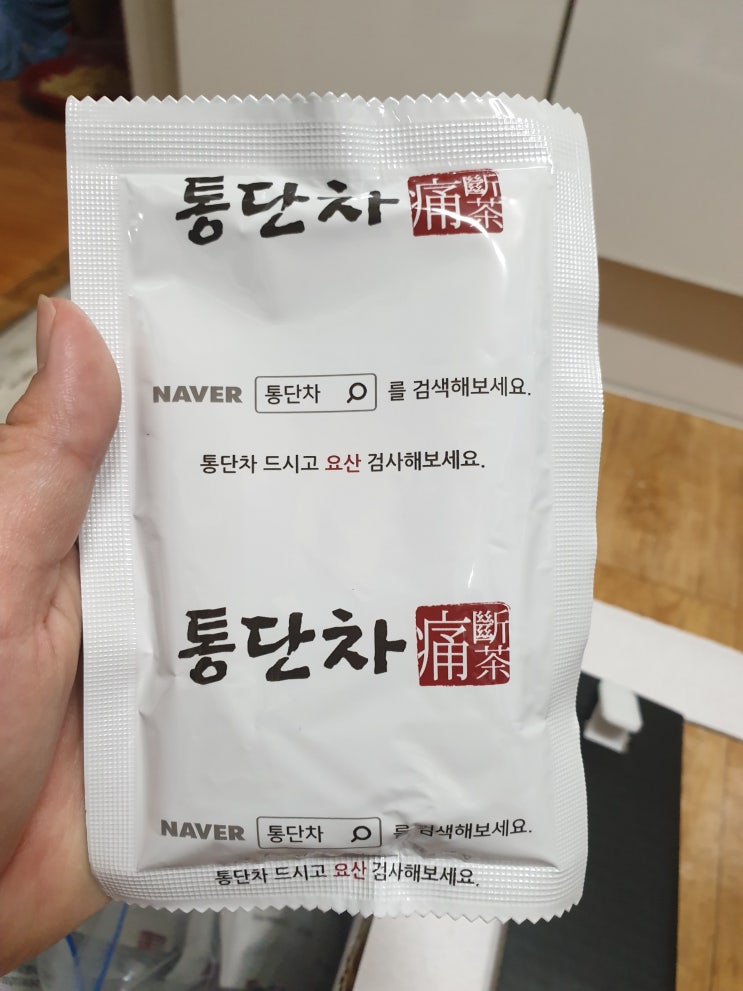  건강즙, 부모님 선물로 완전좋은 통단차! 통풍에 좋은 약초인 개다래열매를 알아보자! 어르신 선물로 으뜸