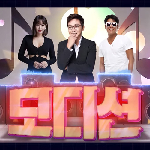  SBS모디션, 강촌핫플레이스 현무리조트에서 모디션으로 끼와 재능을!