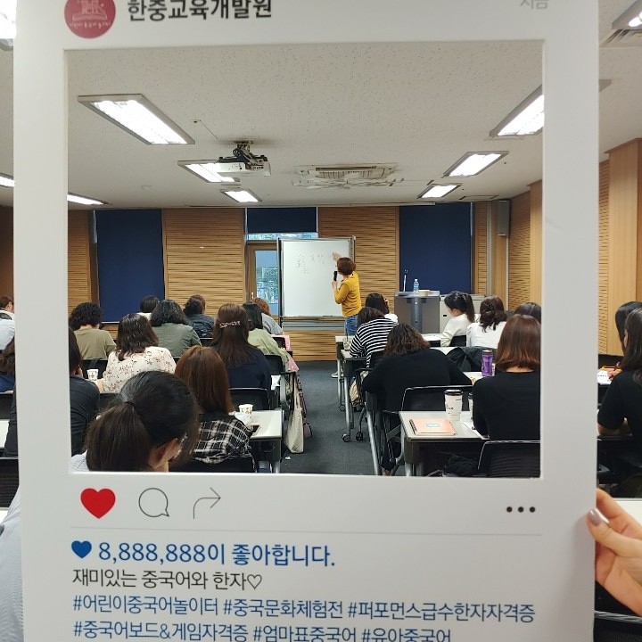  한중교육개발원 한자자원풀이 수업듣고 왔어요~^^