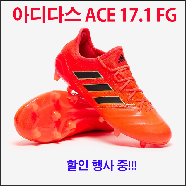 adidas ACE 17.1 FG 축구화 S77043