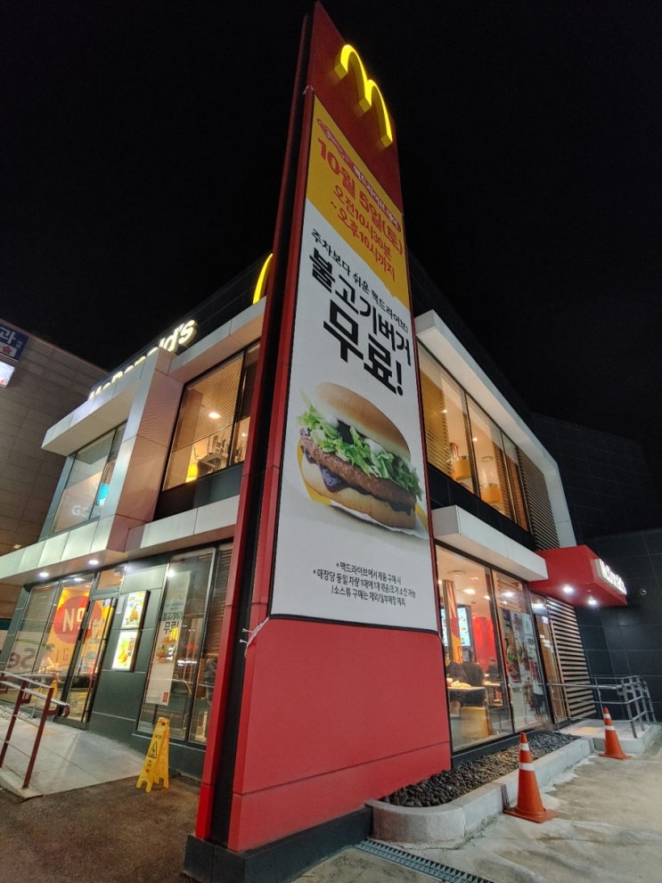  맥도날드 10월 행사 맥드라이브 데이 불고기 버거 무료! & 한정 판매 맥윙 맛보기