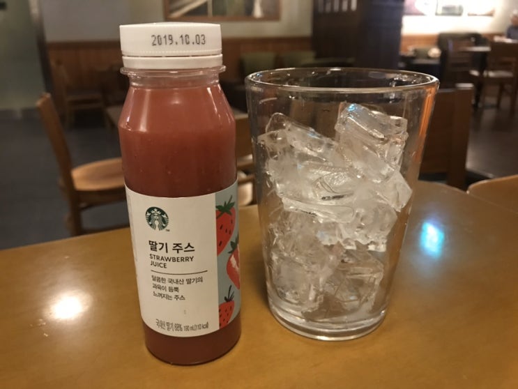  스타벅스 딸기주스 솔직한 맛은 과연?