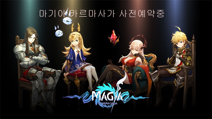  RPG 마기아:카르마 사가 사전예약