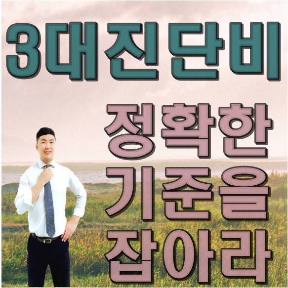  NH농협 가성비굿플러스어린이보험 3대진단비보험으로 30살까지 딱입니다!!