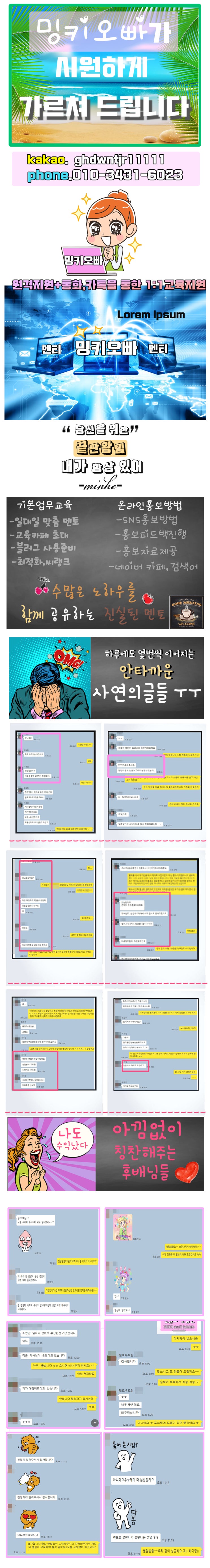  헬로우드림 초보 노하우 만들기
